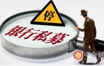 私募基金監(jiān)管方案出臺(tái) 將從五個(gè)方面著手